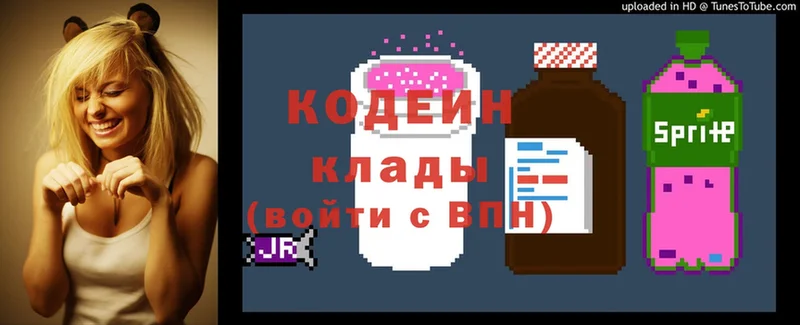 Кодеин Purple Drank  Бийск 