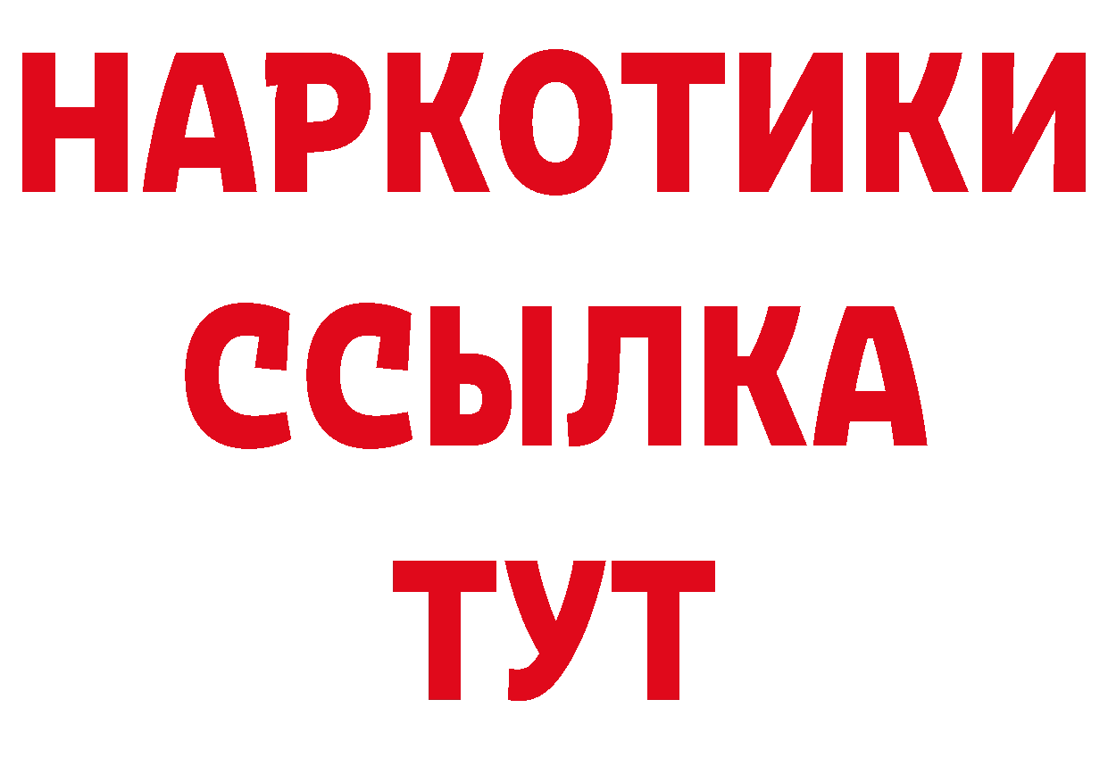 ТГК вейп с тгк как зайти дарк нет блэк спрут Бийск