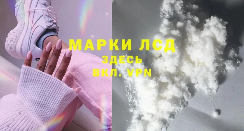 Лсд 25 экстази ecstasy Бийск