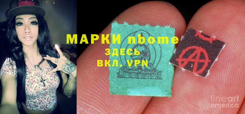 Марки N-bome 1,5мг  Бийск 